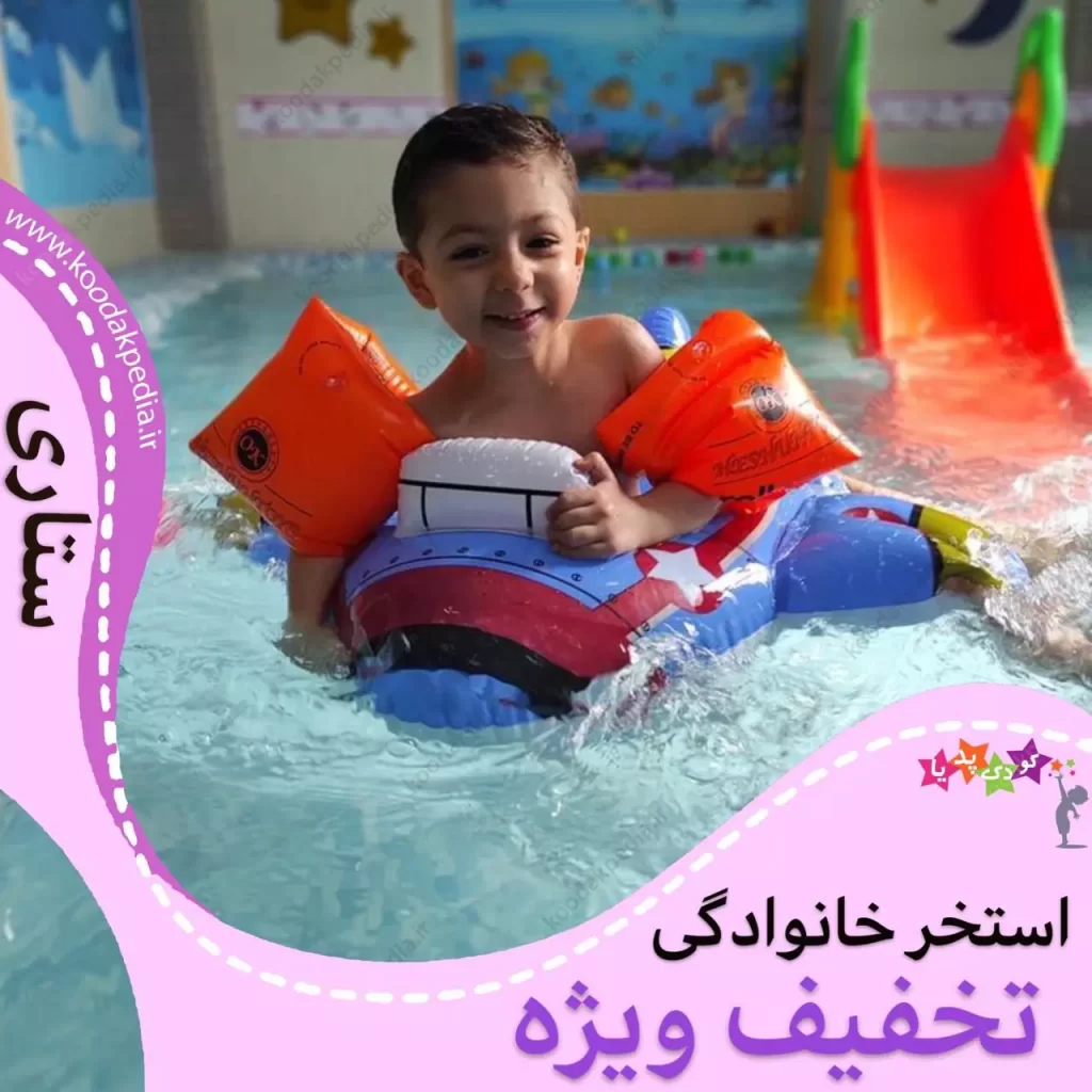 استخر خانوادگی ستاری
