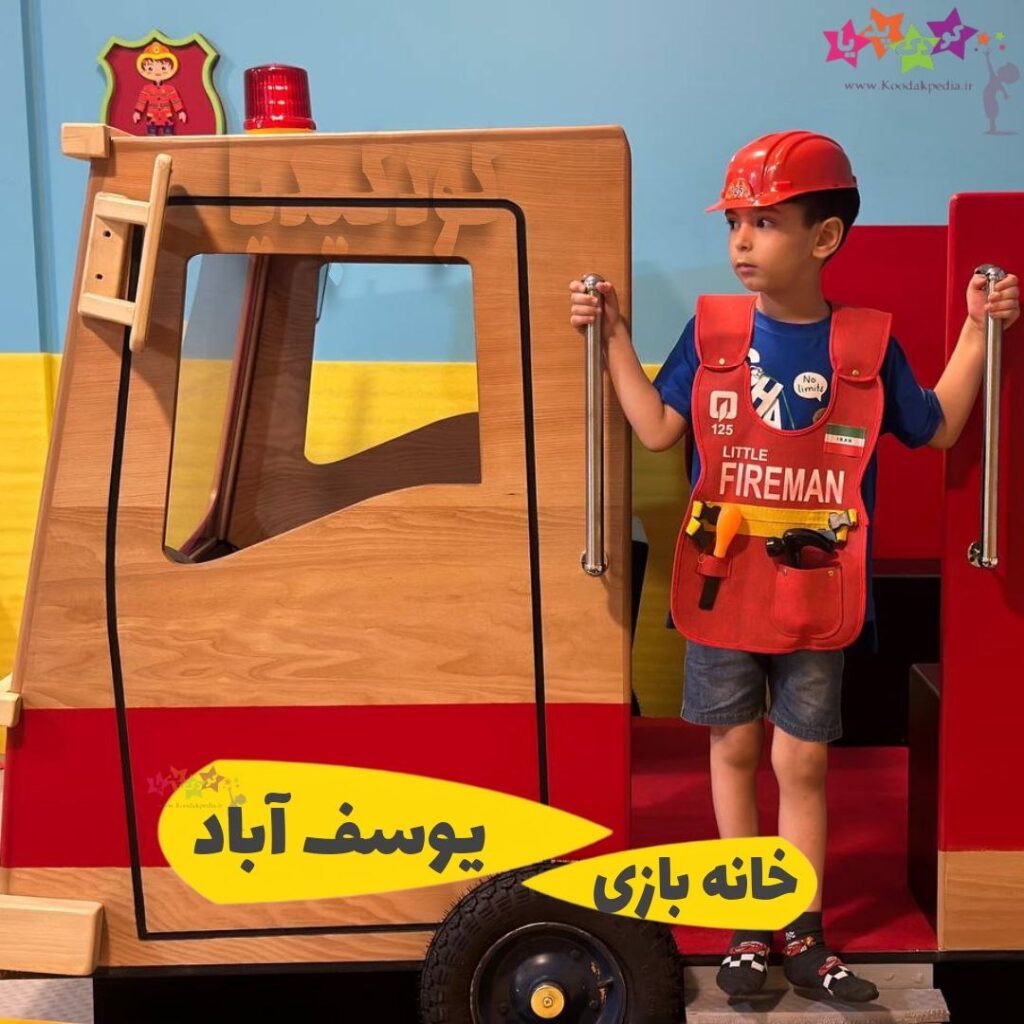 تخفیف خانه بازی اکت آرکت یوسف آّباد