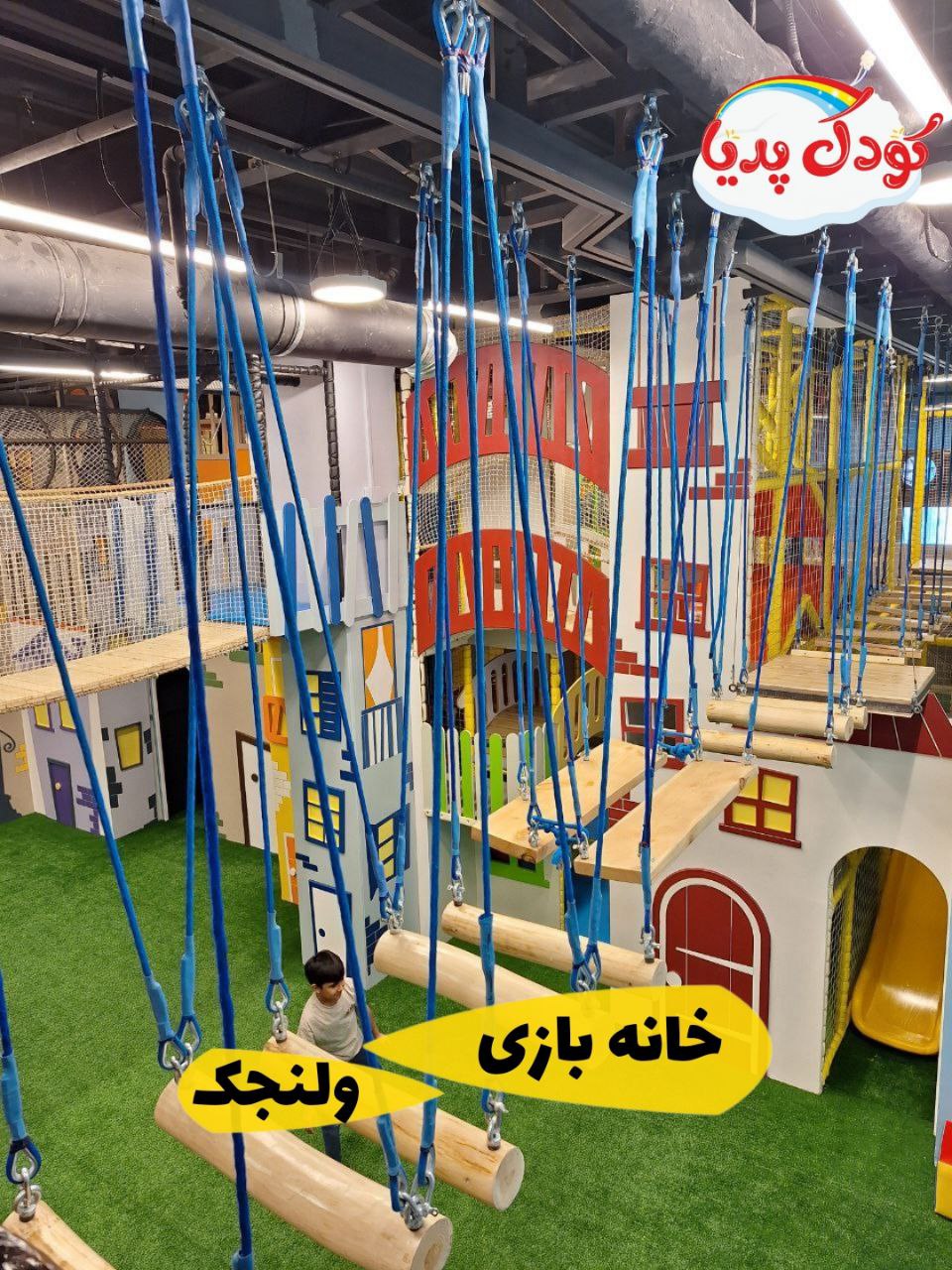 ادونچرپارک کندو تو ولنجک با تخفیف کودکپدیا