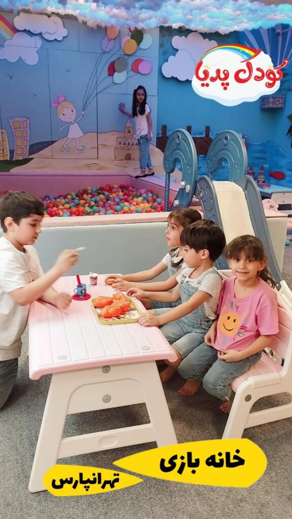 خانه بازی سرزمین سبز تهرانپارس