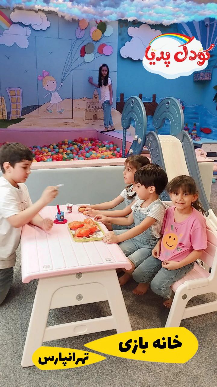 خانه بازی سرزمین سبز تهرانپارس