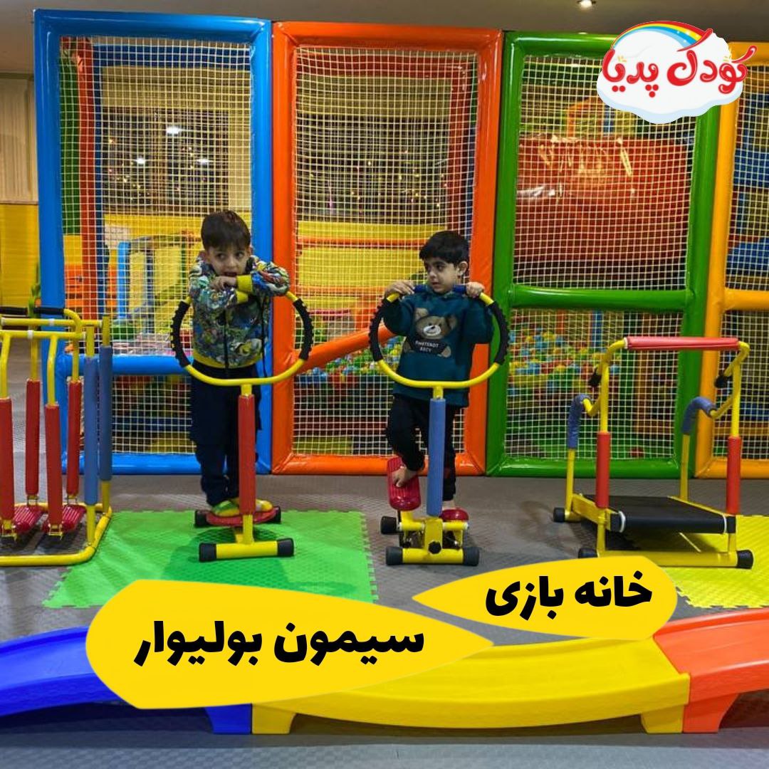 خانه بازی رونا پارک