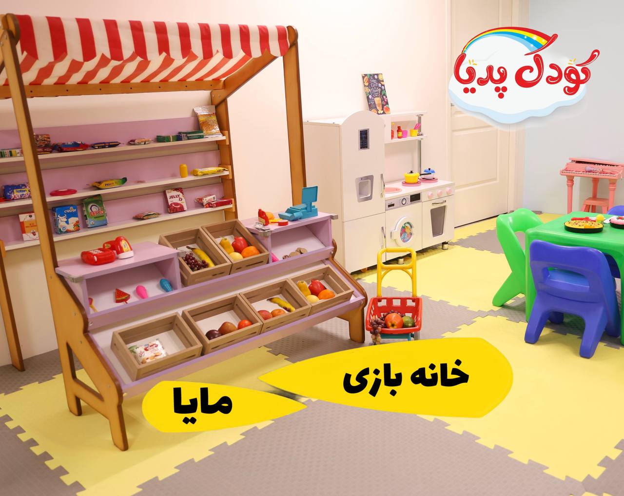 خانه بازی جنت‌آباد - محیط داخلی خانه بازی مایا