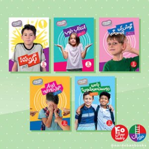 مجموعه مهارت‌های اجتماعی